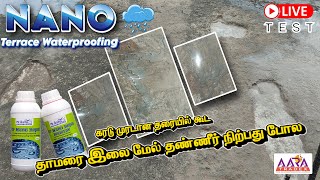 மிகக்குறைந்த விலையில் நீர்க்கசிவிற்கு நிரந்தர தீர்வு  NANO  a Ultimate Product for Waterproofing [upl. by Krell]