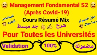 Management Fondamental S2  Cours Résumé Mix 😀 Toutes les Chapitres  Pour Toutes les Universités [upl. by Aneehsit834]