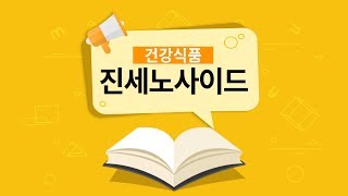 진세노사이드Ginsenoside란 용어설명 [upl. by Esirtal]