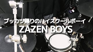 ブッカツ帰りのハイスクールボーイZAZEN BOYS【drum cover】 [upl. by Adnuhsar]