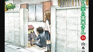 Karakai Jouzu No Motto Takagi San  Payhone  Maron 5 [upl. by Ebsen]