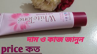 whitetone cream price white tone cream  price beautytips 😍 [upl. by Swann]