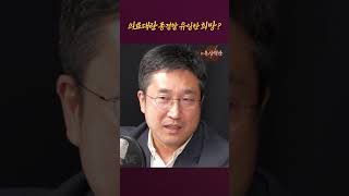 의료대란 공장 초기화 쌉가능한 사람 신용산객잔 [upl. by Crow]