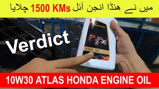 I USED ATLAS HONDA 10W30 ENGINE OIL Upto 1500 Kms [upl. by Naji682]