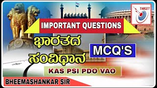 ಭಾರತ ಸಂವಿಧಾನ  INDIAN CONSTITUTION Kannada  KAS PDO VAO  MOST IMPORTANT MCQ  BHEEMASHANKAR NAVI [upl. by Nawrocki]