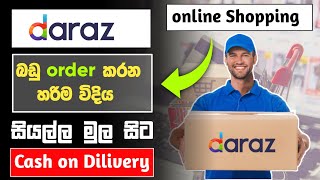 How to Order Daraz sinhala  daraz online shopping sinhala  how to buy daraz item  SL Academy [upl. by Airenahs161]