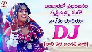 2018 Latest Banjara DJ Songs  Ek Lali Pili Baangadi Vali DJ Song  Lalitha Audios And Videos [upl. by Francyne]