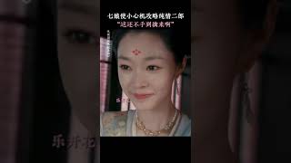 Song Yi pursues Wang Yibo  LUOYANG 风起洛阳  iQIYI [upl. by Asimaj]