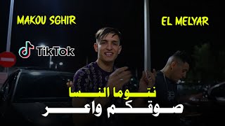 Cheb Makou Sghir   Ntouma Nsa Sougkoum Wa3er   Clip Officiel Ft Melyar [upl. by Ryan]