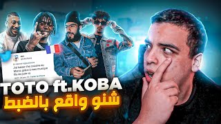 نايضة روينة بسباب الأغنية ديال طوطو مع واحد رابور فرنسي بسبب ELGRANDETOTO [upl. by Eitsrik140]