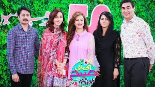 Ek Nayee Subah With Farah  9 April 2018  APlus CA1 [upl. by Branen]