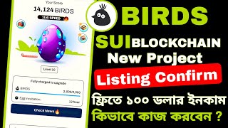 Birds Airdrop Update । Birds Airdrop kivabe kaj korbo । Birds Airdrop Listing Date । Birds Airdrop [upl. by Treat]