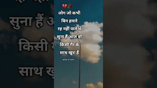 Breakup  Aesthetic Quotes  Whatsapp Status  Breakup Status shorts aesthetic whatsapp breakup [upl. by Petromilli]