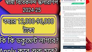 Swami Vivekananda Scholarship update 2024  SVMCM scholarship update news 2024 svmcmscholarship [upl. by Atnahsal]