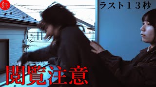 【短編ホラー映画】ラスト13秒で覆る 死 ね／怖い話・ショートホラー「死恐怖症」 [upl. by Nananne]