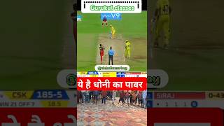 CSK Vs RCB cricket msdhoni viralvideo motivation motivational youtubeshorts ytshorts sad yt [upl. by Sinegold284]