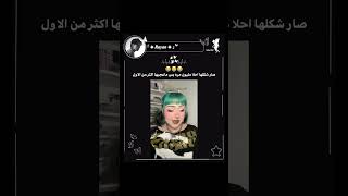 كيف ماعجبها 😭😭؟ اكسبلور akv ترند explore fpyシ bts tiktok [upl. by Ynohtnaluap]