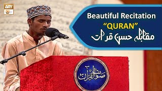 Beautiful Quran Recitation quotTabarakallazi Jaala Fissama quot  Hafiz Qari Muhammad Shahbaz [upl. by Gerick]