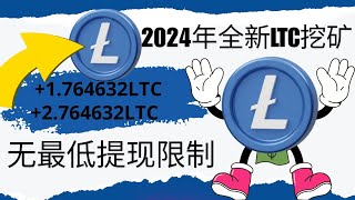 免費 100 萊特幣 🤑 無最低提款  免費LTC挖礦網站 [upl. by Egiarc42]