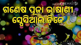 Latest Odia Nonstop Dj Mix  Ganesh Puja Bhasani Special [upl. by Fiann]