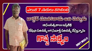 Telugu christian testimonies latest 🔴jesus testimonies in telugu🔴 [upl. by Suzanna]