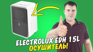 ELECTROLUX EDH 15L  Лучший Осушитель воздуха [upl. by Primo]