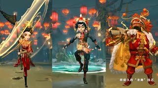 Chinese New Year 2024 All New Skins and Public Map Showcase  Identity V [upl. by Marianne]