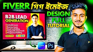 ফাইবার গিগ ইমেইজ ডিজাইন  Fiverr Gig Image Design Tutorial  Fiverr Gig Image Design in Photoshop [upl. by Carlina]