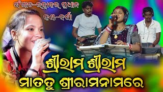 Sriram Sriram mata tu Sriram namare by Rp Culture singer barsa 9938775663 [upl. by Klayman12]