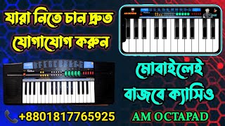 মোবাইল ক্যাসিও অ্যাপস  Mobile CasioSa2141  Mobile Casio Piano  মোবাইল পিয়ানো ক্যাসিও  Real  AM [upl. by Osnohpla]