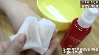 시드물 호호바오일로 클렌징 하기  Sidmool Jojoba Oil [upl. by Akeber]