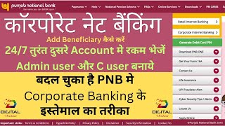 Pnb Corporate Internet Banking  Pnb Corporate Net Banking Add Beneficiary kaise kare  Net Banking [upl. by Ynnam489]