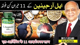 11 Surprising Benefits of LArginine  ایل آرجینین کے 11 حیران کن فوائد एलआर्जिनिन I Bydrjeelani [upl. by Yklam]