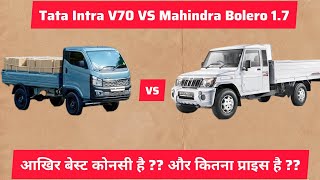 Tata Intra V70 vs Mahindra Bolero 17T  Comparison Video  Price Mileage amp Features truckspark [upl. by Beale]