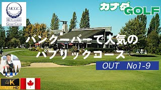 【真夏のカナダGOLF】 McCleery GC （前半）No1〜9 [upl. by Katy229]