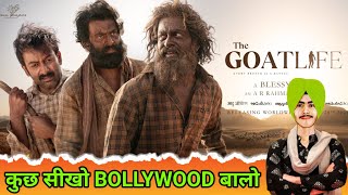 aadujeevitham the goat life south Hindi dubbed movie review moviereview [upl. by Eletnahs928]