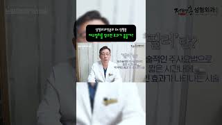 성형외과전문의 Dr정병훈  애교필러를 맞으면 효과가 좋을까 애교살 애교살필러 애교필러 눈밑지방제거 정병훈성형외과 shorts [upl. by Einattirb688]