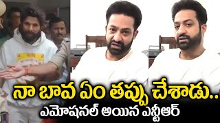 అల్లు అర్జున్ అరెస్ట్ పై ఎన్టీఆర్ రియాక్షన్  Jr Ntr Reaction On Allu Arjun Arrest [upl. by Uphemia]