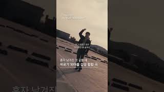 위로가 필요할 때 들으면 좋을 감성 힙합 🎧 [upl. by Sivatco]