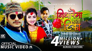 आयो खुमन अधिकारी को बबाल दशैं गीत  New Dashain Song 2078  Khuman Adhikari amp Kopila Chhinal [upl. by Fini]