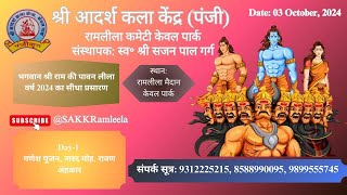 DAY1  Kewal Park Ramleela2024  Shree Adarsh Kala Kendra Regd [upl. by Mayda713]