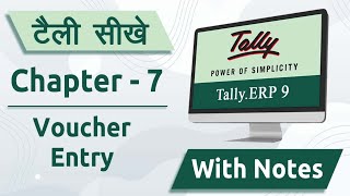 Tally ERP 9 Course  Chapter  7 Voucher Entry [upl. by Horne988]