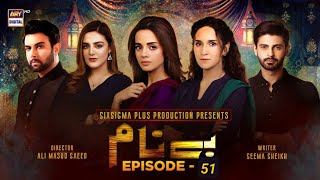 Benaam Drama Ep 52  Benaam Episode 51 Promo  Ary Digital  Its Khawar Khan  benaamep51  بے نام [upl. by Bijan]