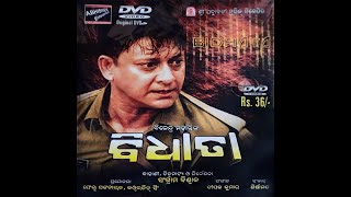 Bidhata Full Odia Movie  Superhit Old Odia Movie  Sidhanta Old Odia Movie [upl. by Siraved555]