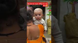 Bacche ko waper dikha ke rulata Diya 🥺😋tendig comedy funnyshort [upl. by Scrivings462]