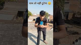 Pair Tut jaega rs 🤣5 wala biscuit khila dena😀shortvideo comedy funny reels memes trending [upl. by Kristopher625]