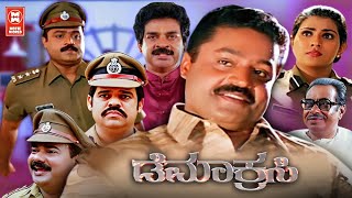 MANEYALLI DEVVA NANAGENU BHAYA Kannada Full Movie  Allari Naresh  Kruthika  Kannada Dubbed  KFN [upl. by Kubetz]