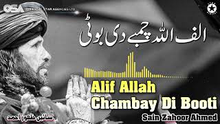 Alif Allah Chambay Di Booti  Sain Zahoor Ahmed  Best Qawwali  official HD video  OSA Worldwide [upl. by Kaleb]