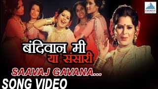 Saavaj Gavana by Asha Bhosle  Bandivan Mi Ya Sansari  Superhit Marathi Dance Songs  Leela Gandhi [upl. by Dorweiler]