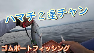 ゴムボート２馬力釣りジギングタイラバ青物オフショア福井県の美浜町でゴムボートフィッシィング ゴムボート ジギング タイラバ 福井 青物 釣り オフショア [upl. by Novrej860]